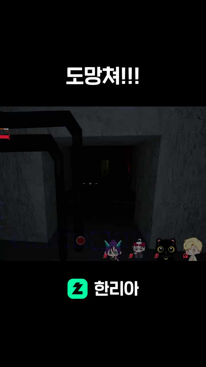 도망쳐!!!
