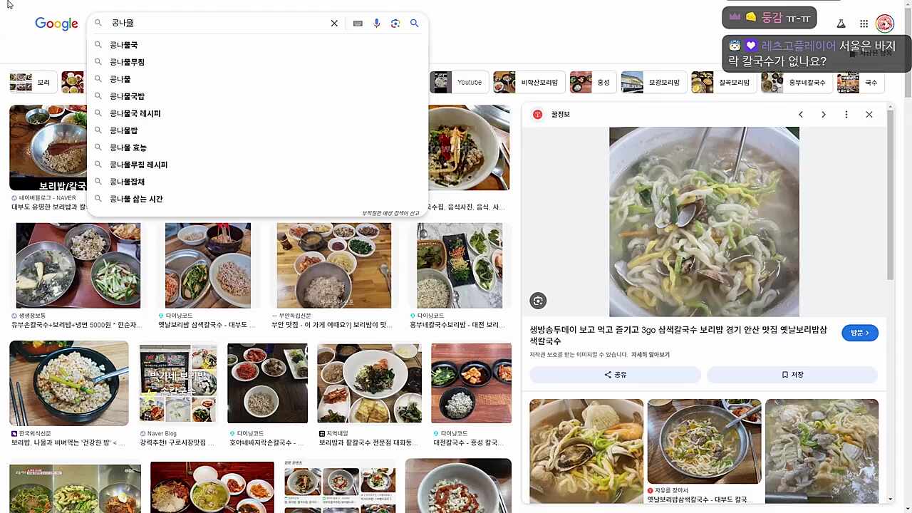 수란으로 흥분한 차비님