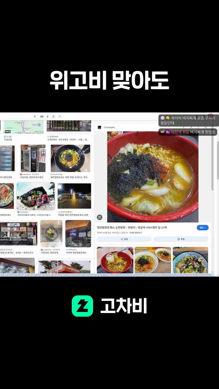 위고비 맞아도