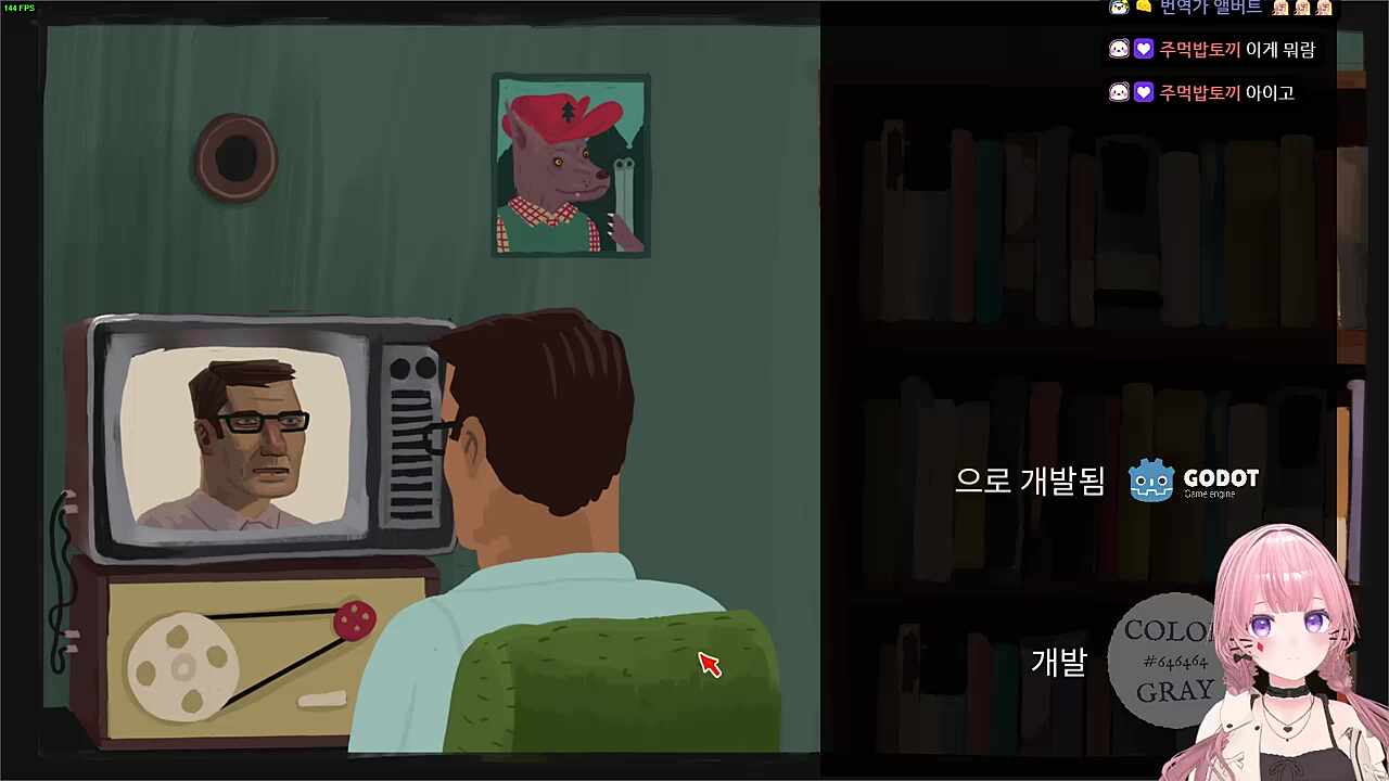 엔딩이다!