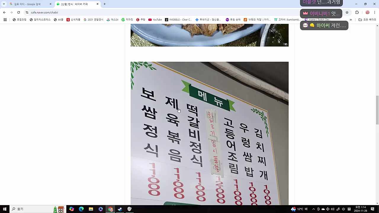 보제떡 맛있겠다