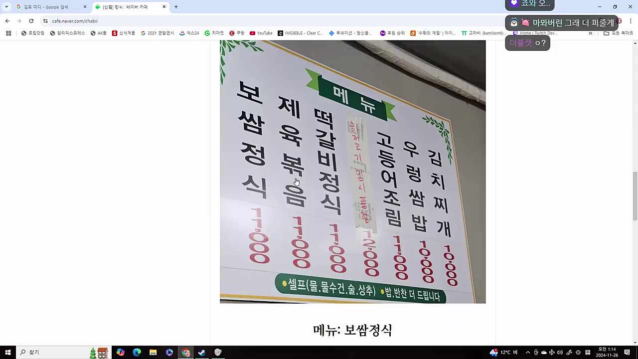 차비 바보 아니다