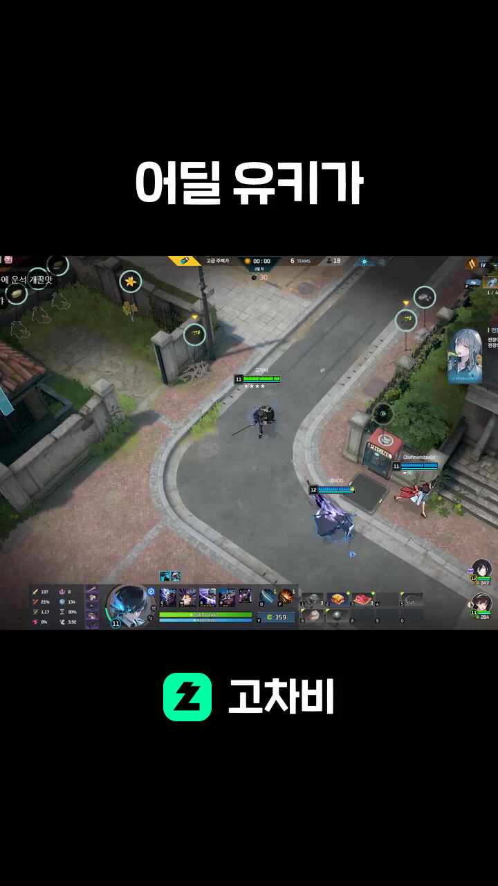 어딜 유키가