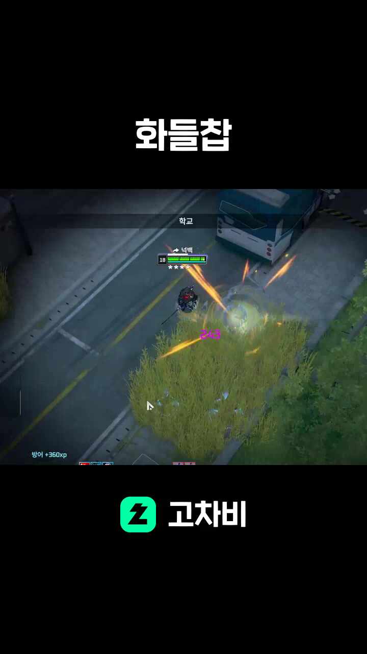 화들찹