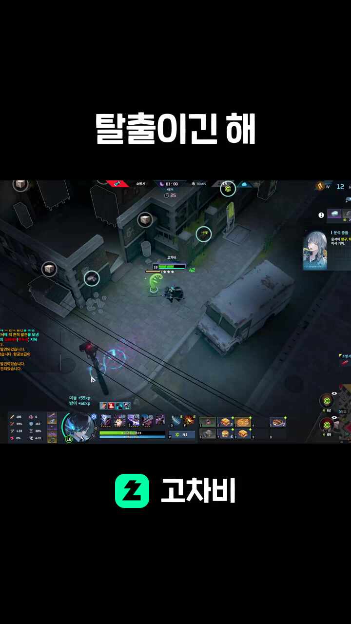 탈출이긴 해