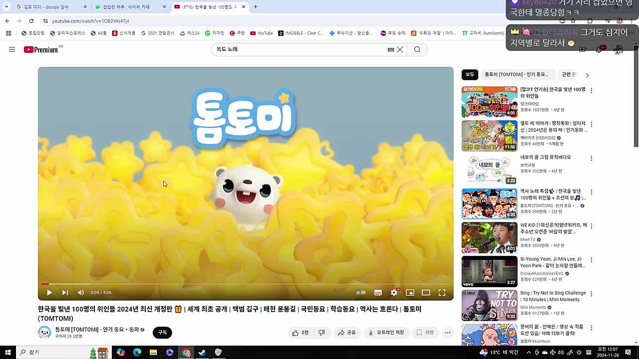 아기양들 여럿이 화투치고 놀아요