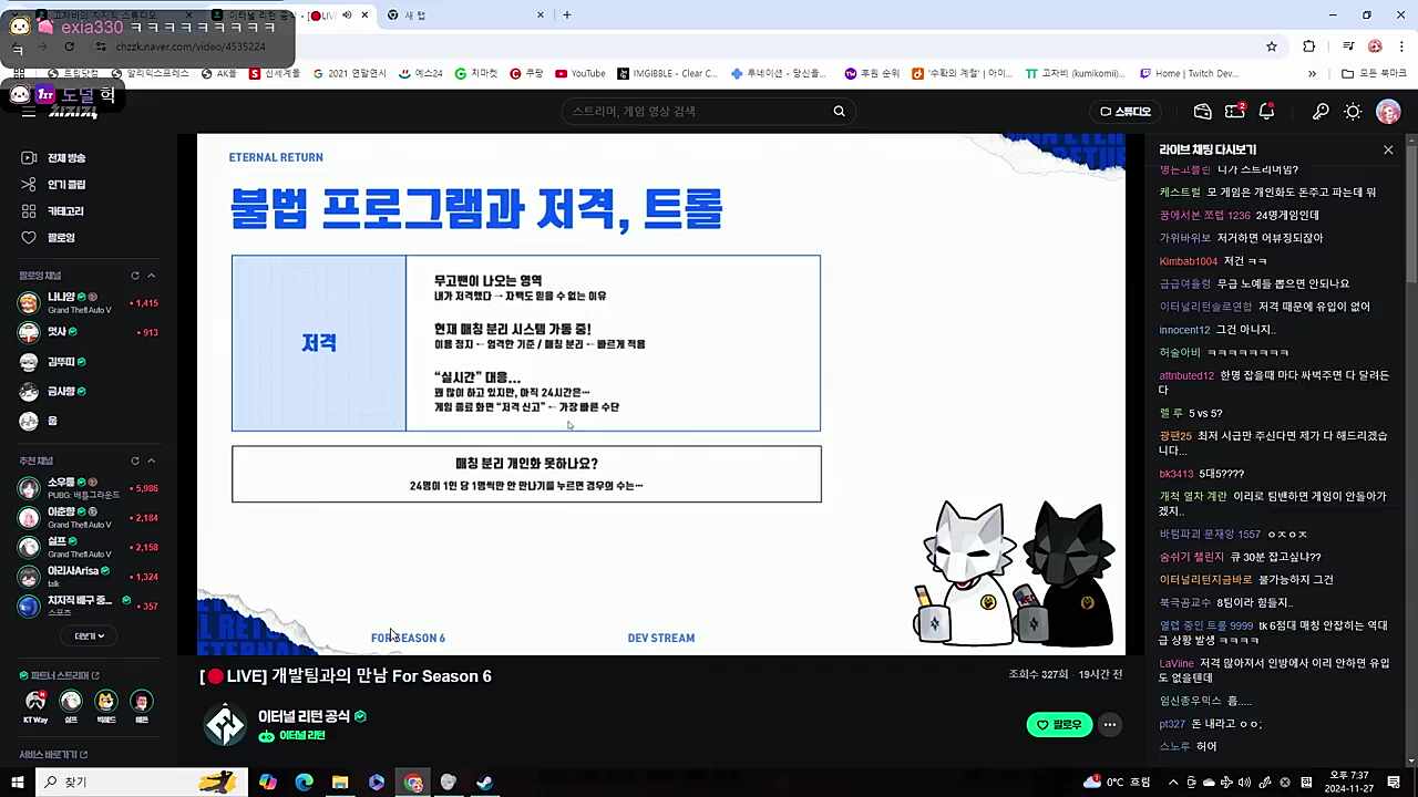 님블 뉴런이 주목하는 스트리머