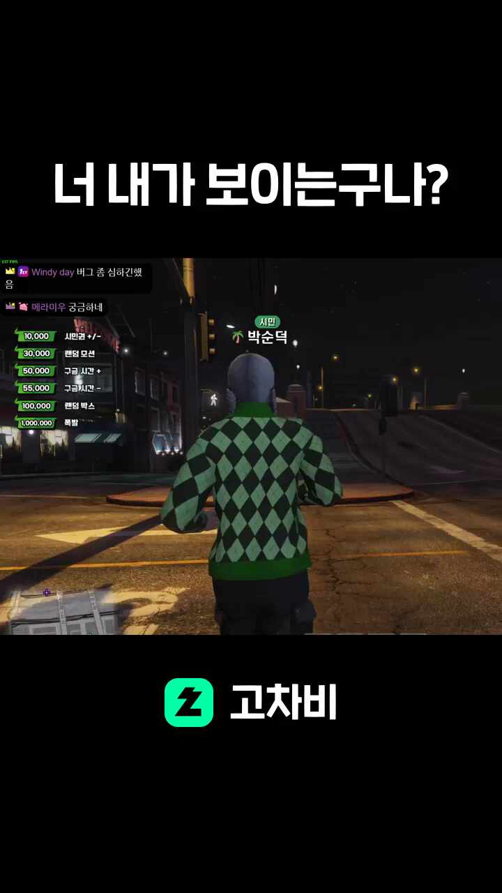 너 내가 보이는구나?