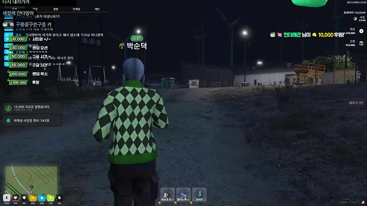 시민권을 자축하는 트월KING 박순덕