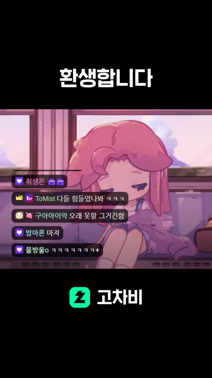 환생합니다