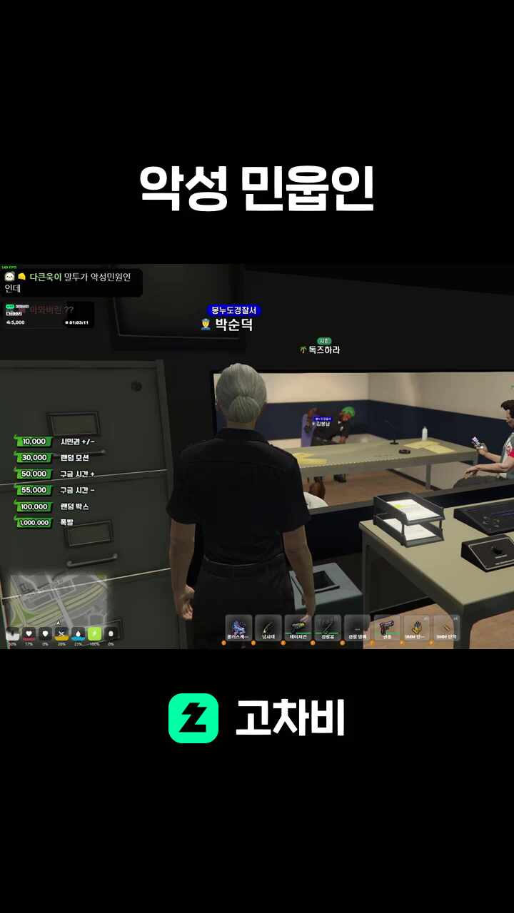 악성 민웁인