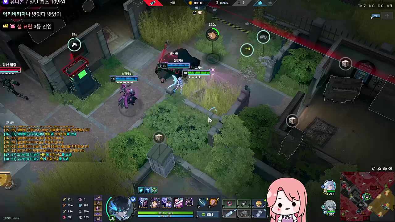아쉬운 첫경기 한타
