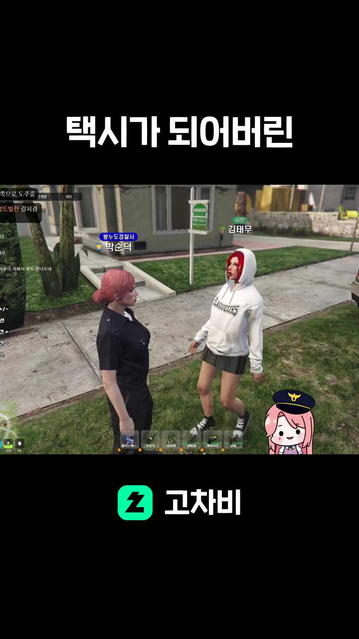택시가 되어버린