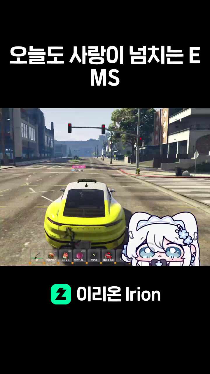 오늘도 사랑이 넘치는 EMS 썸네일