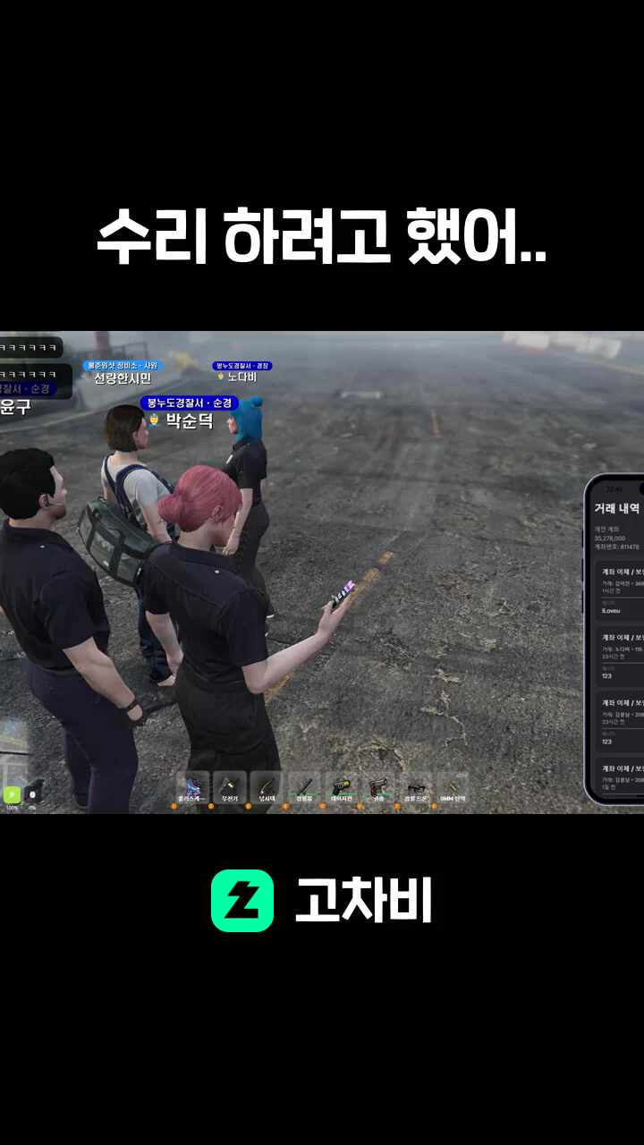 수리 하려고 했어..