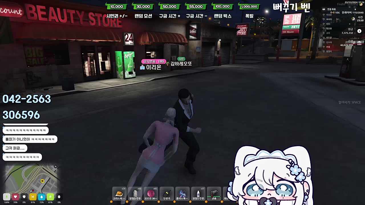주유소에서 야차 썸네일