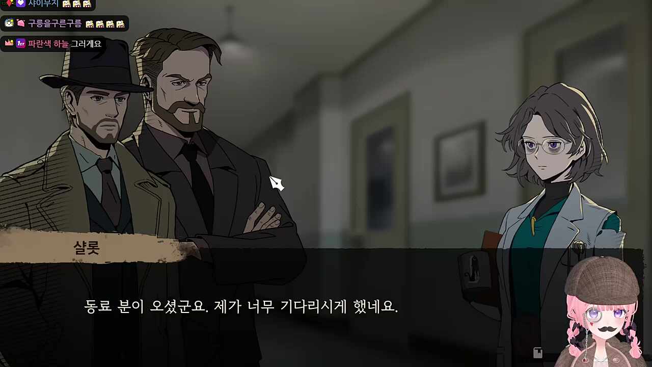 반전있는 눈나 보이스