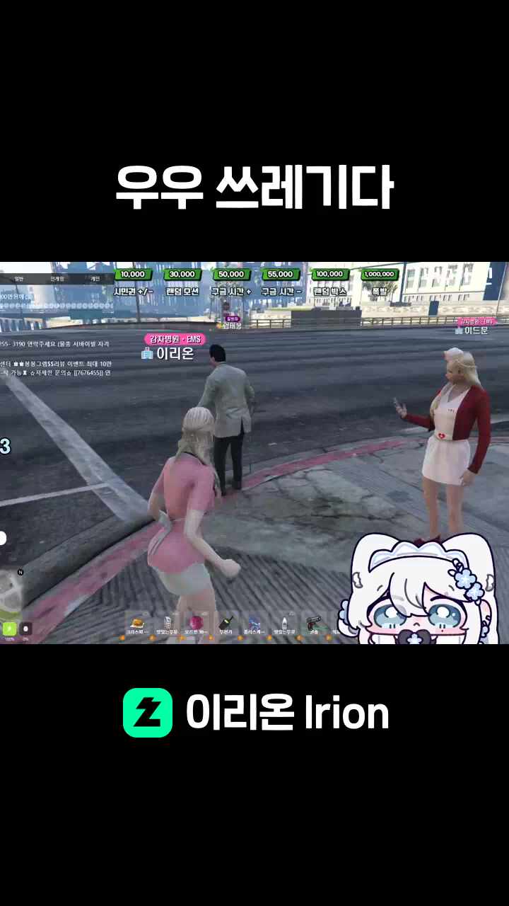 우우 쓰레기다 썸네일