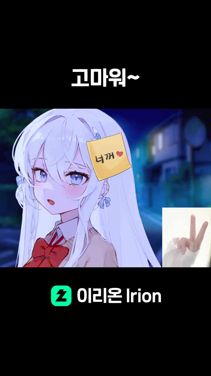 고마워~ 썸네일