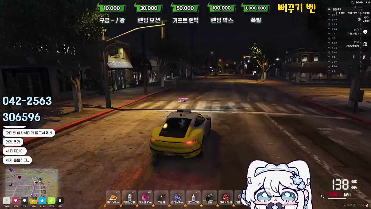 쾅! 썸네일