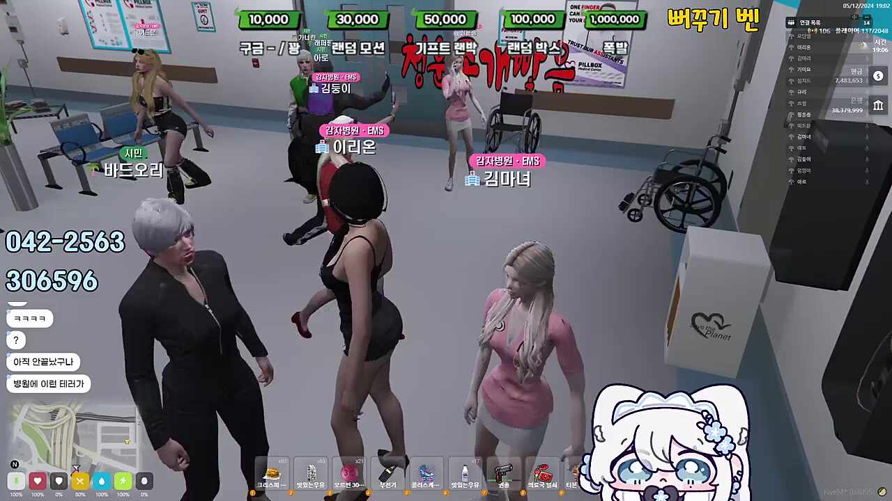 ems  간호사들의 비명...? 썸네일