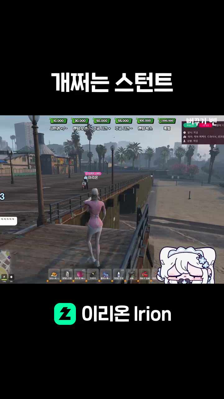개쩌는 스턴트 썸네일