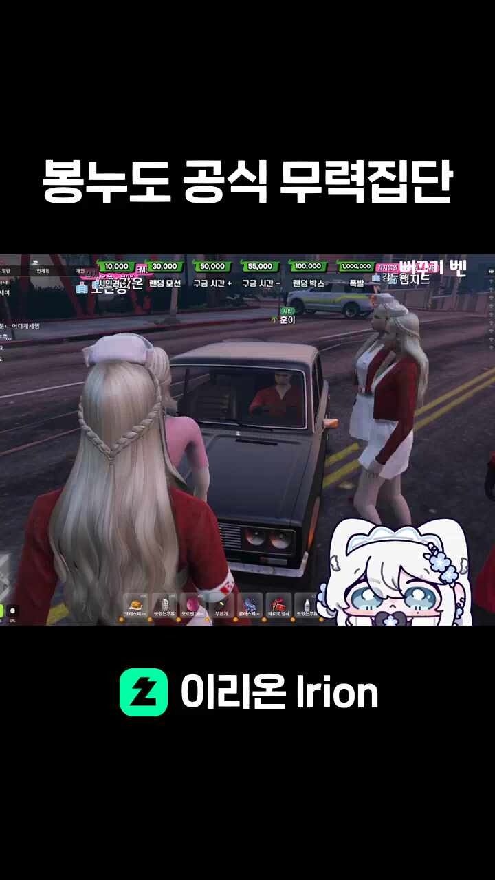 봉누도 공식 무력집단 썸네일
