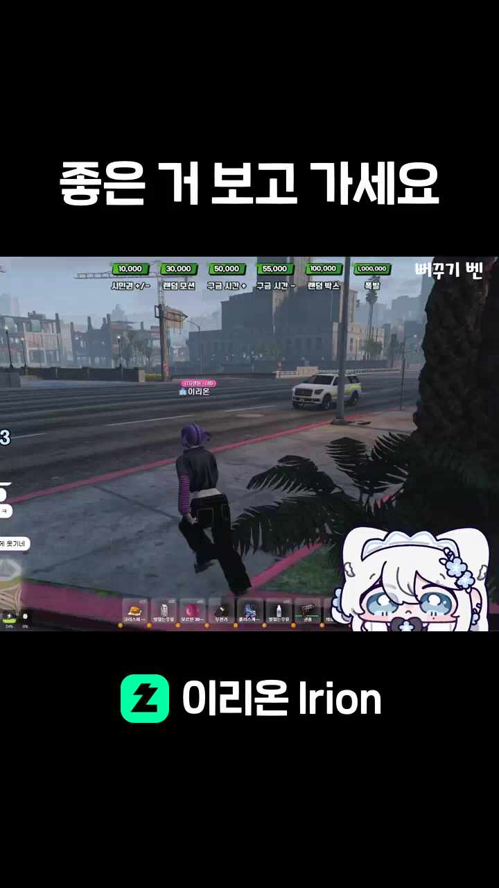좋은 거 보고 가세요 썸네일
