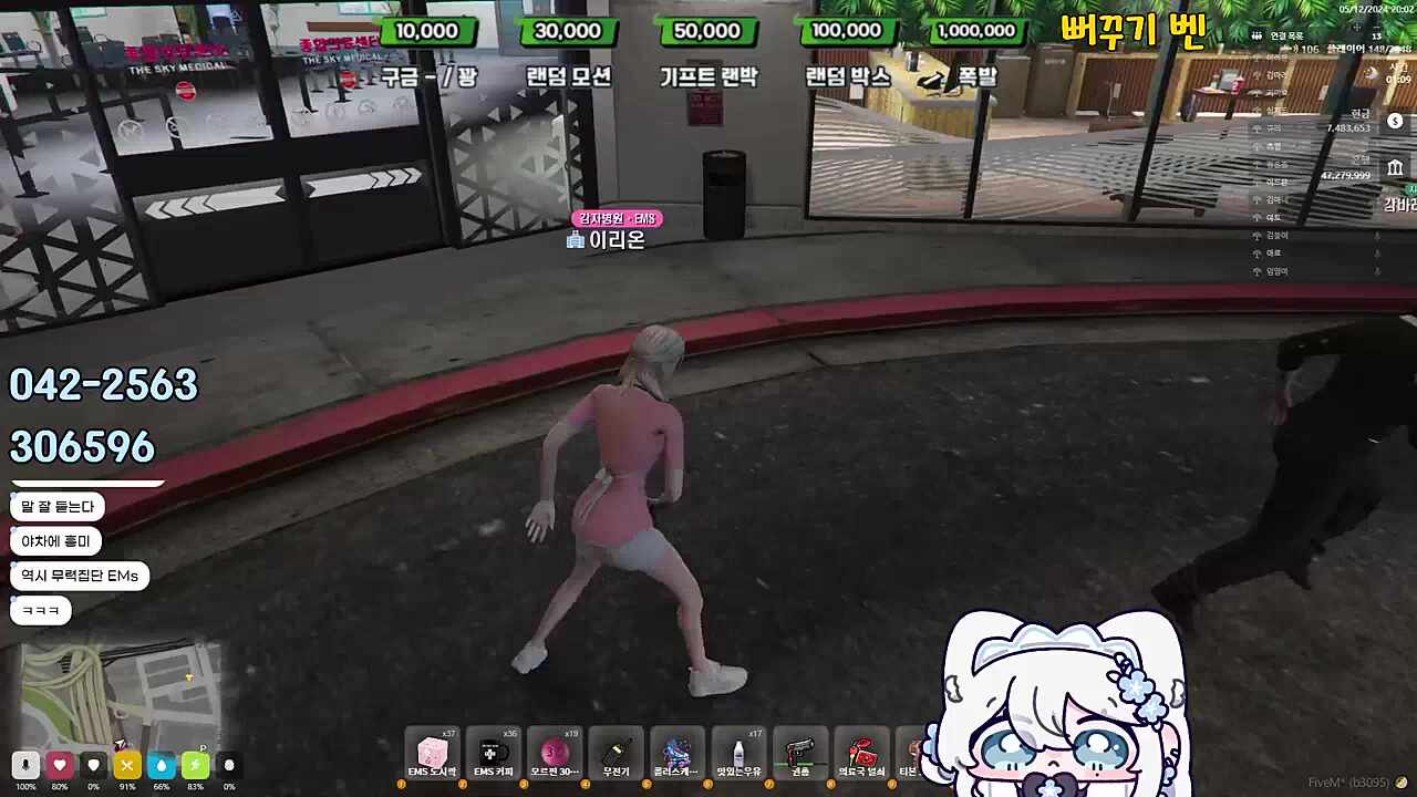 되로 주고 말로 받는다 썸네일
