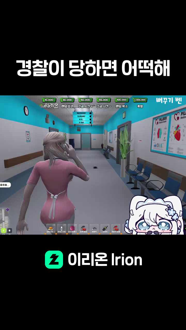 경찰이 당하면 어떡해 썸네일