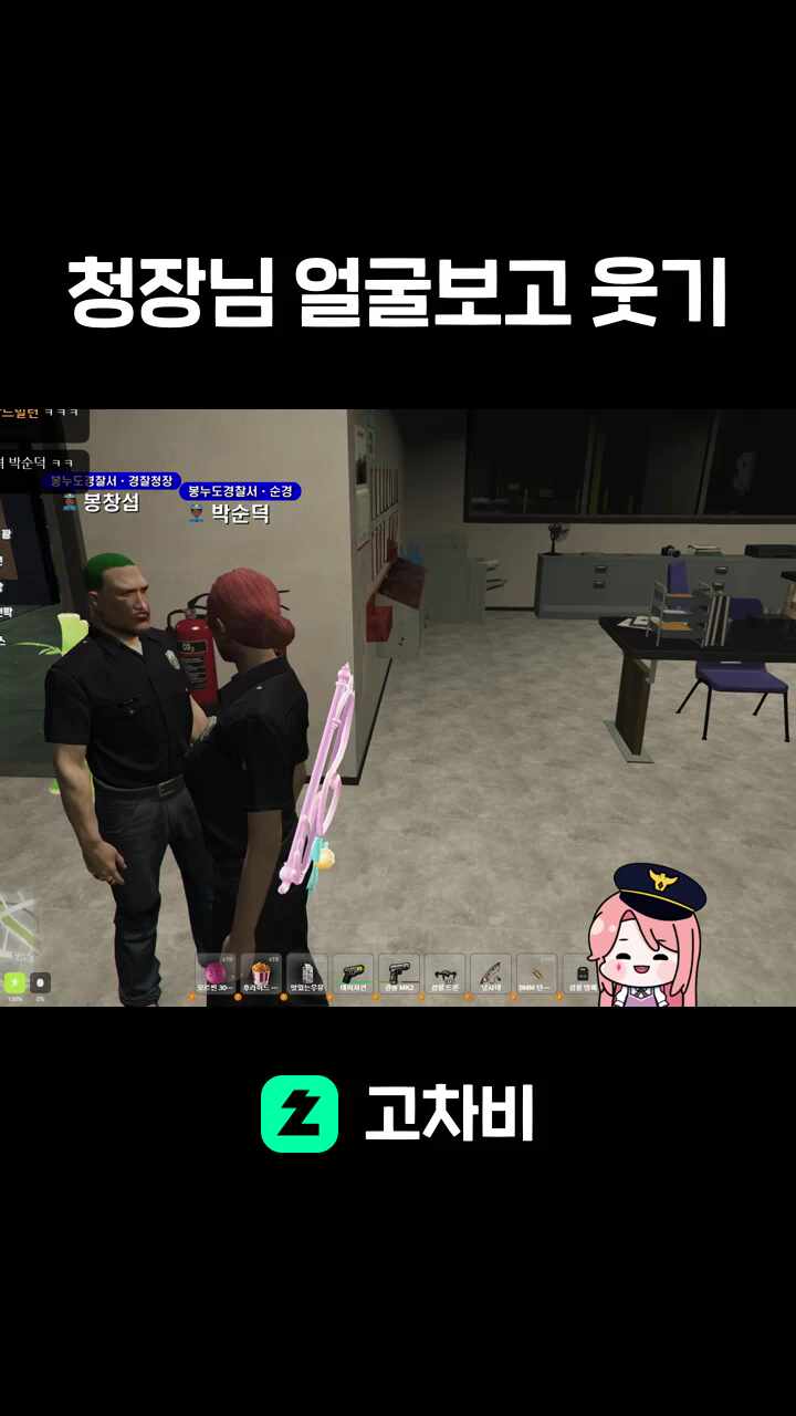 청장님 얼굴보고 웃기