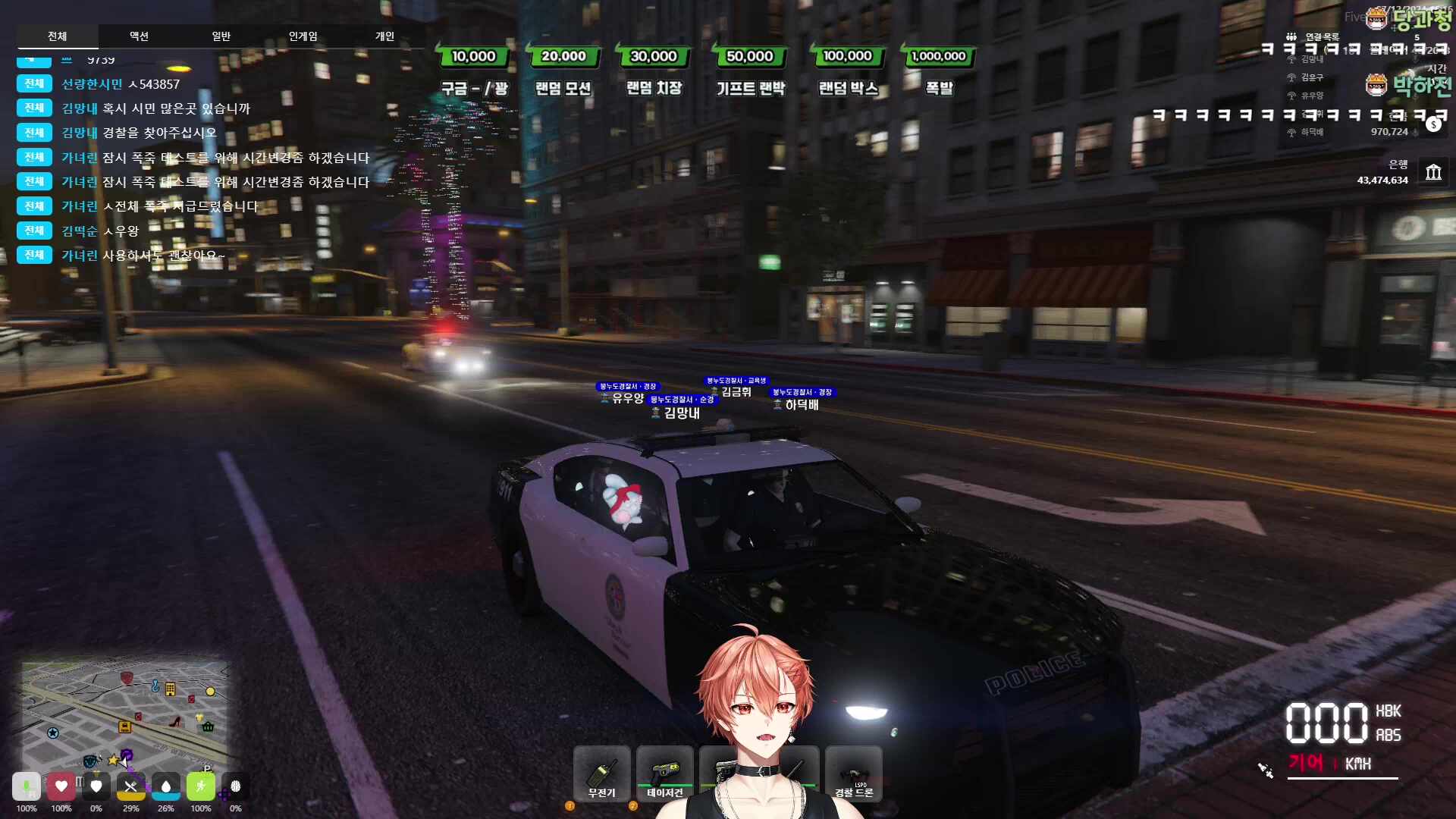 주간경찰 ON (하덕배)