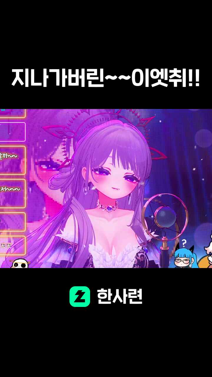 지나가버린~~이엣취!!