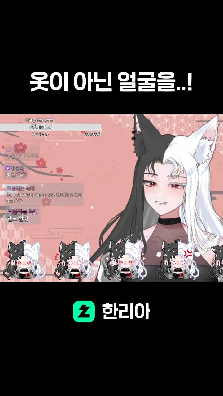 옷이 아닌 얼굴을..!