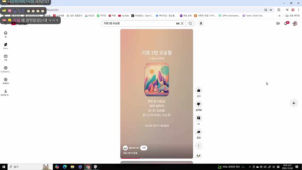 봉누도의 희망 오승철