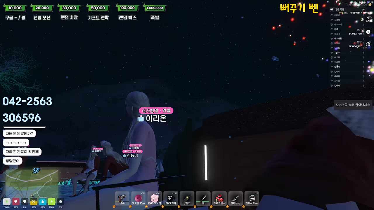 눈이 내리는... 썸네일
