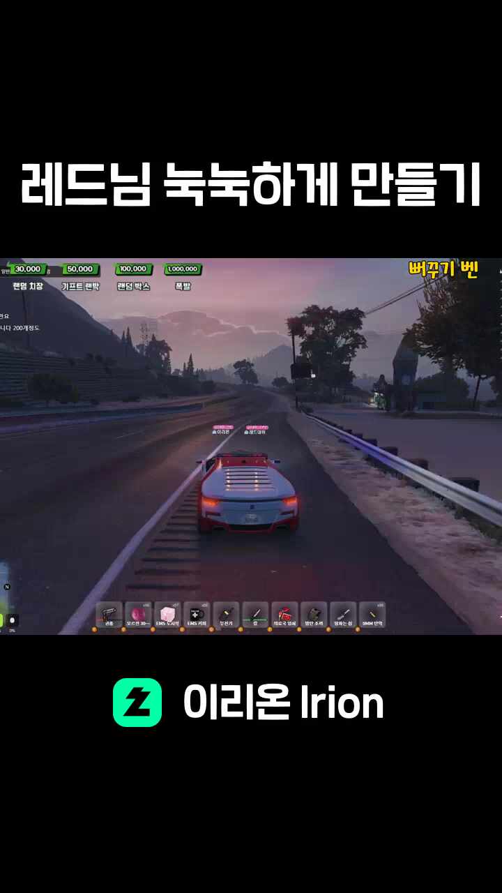 레드님 눅눅하게 만들기 썸네일