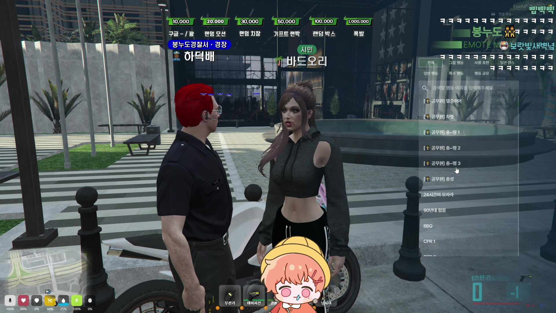 봉누도 활성화 ON (하덕배)