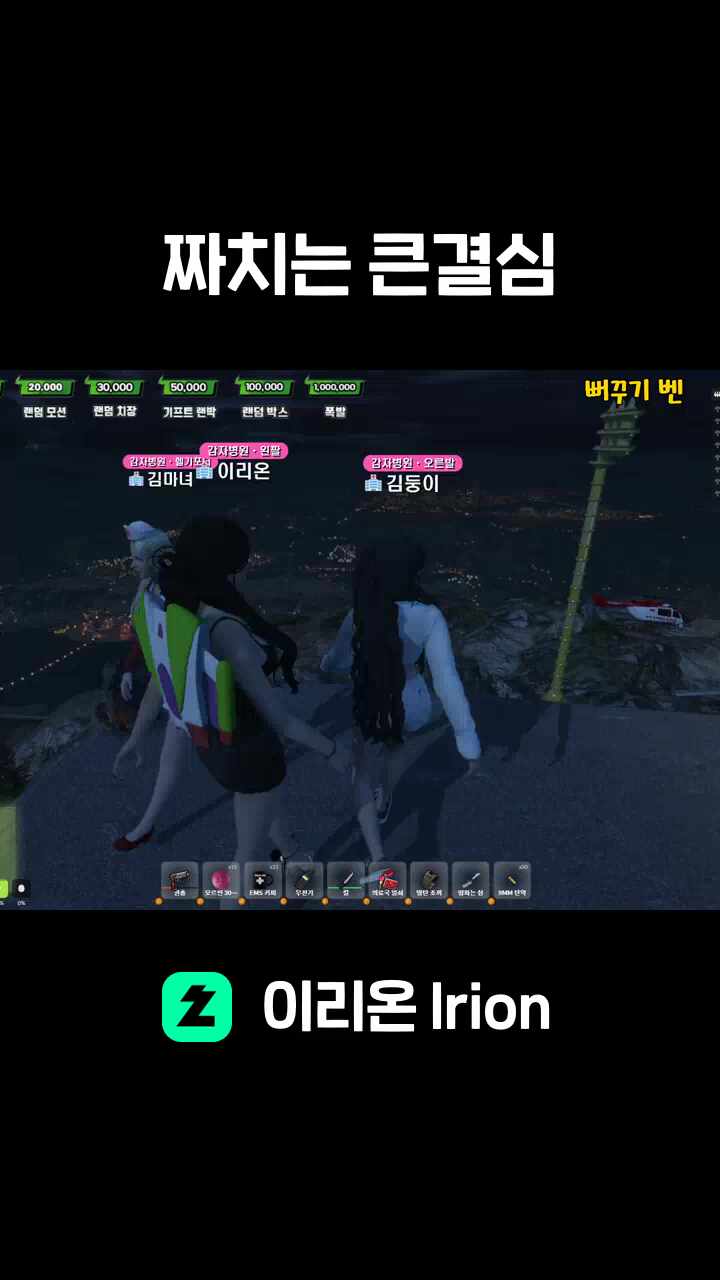 짜치는 큰결심 썸네일