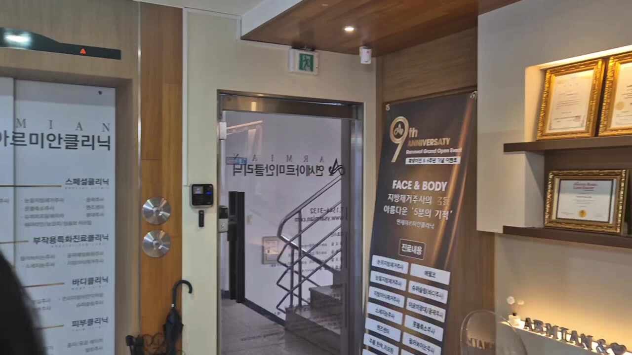 연세아르미안의원