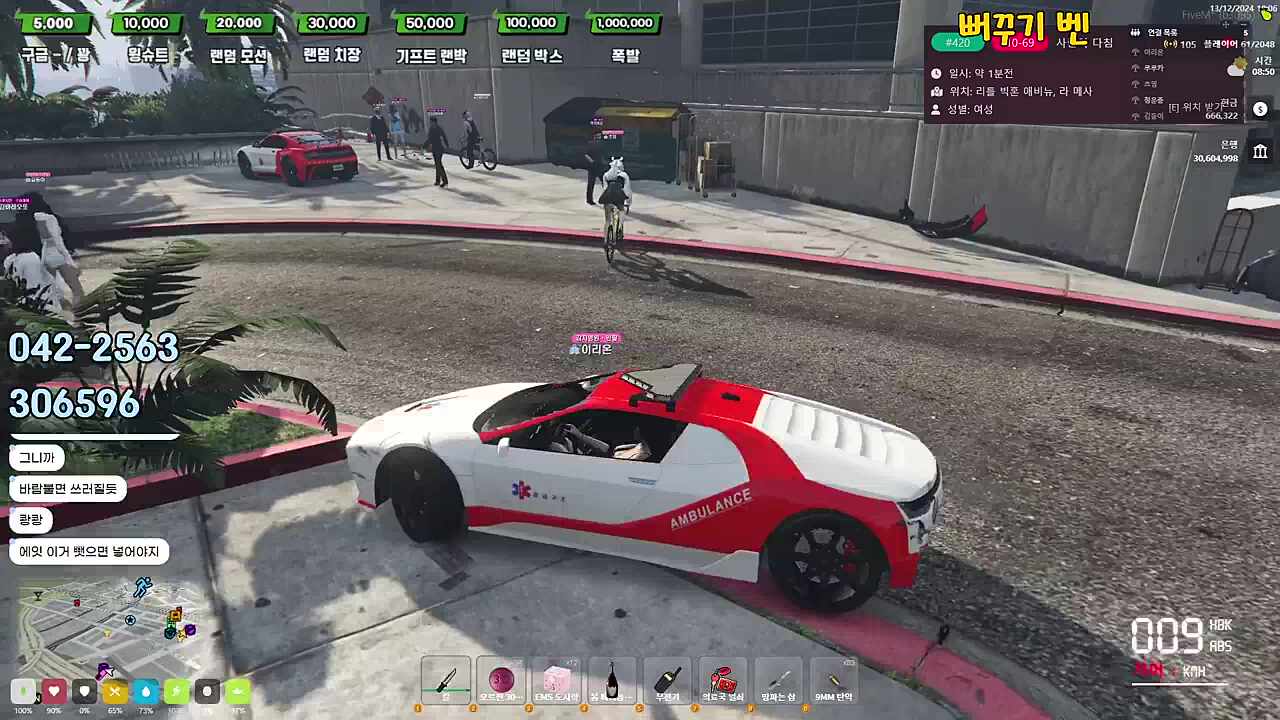 리온씨가 화끈해 썸네일