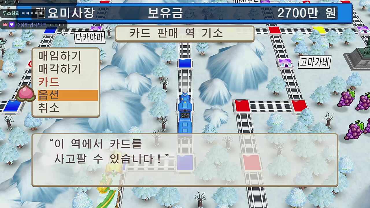 북으로!