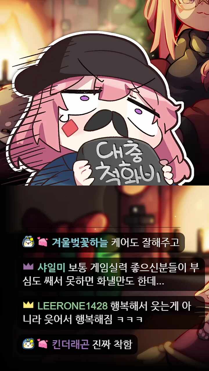 나나양은 내 소울메이트야