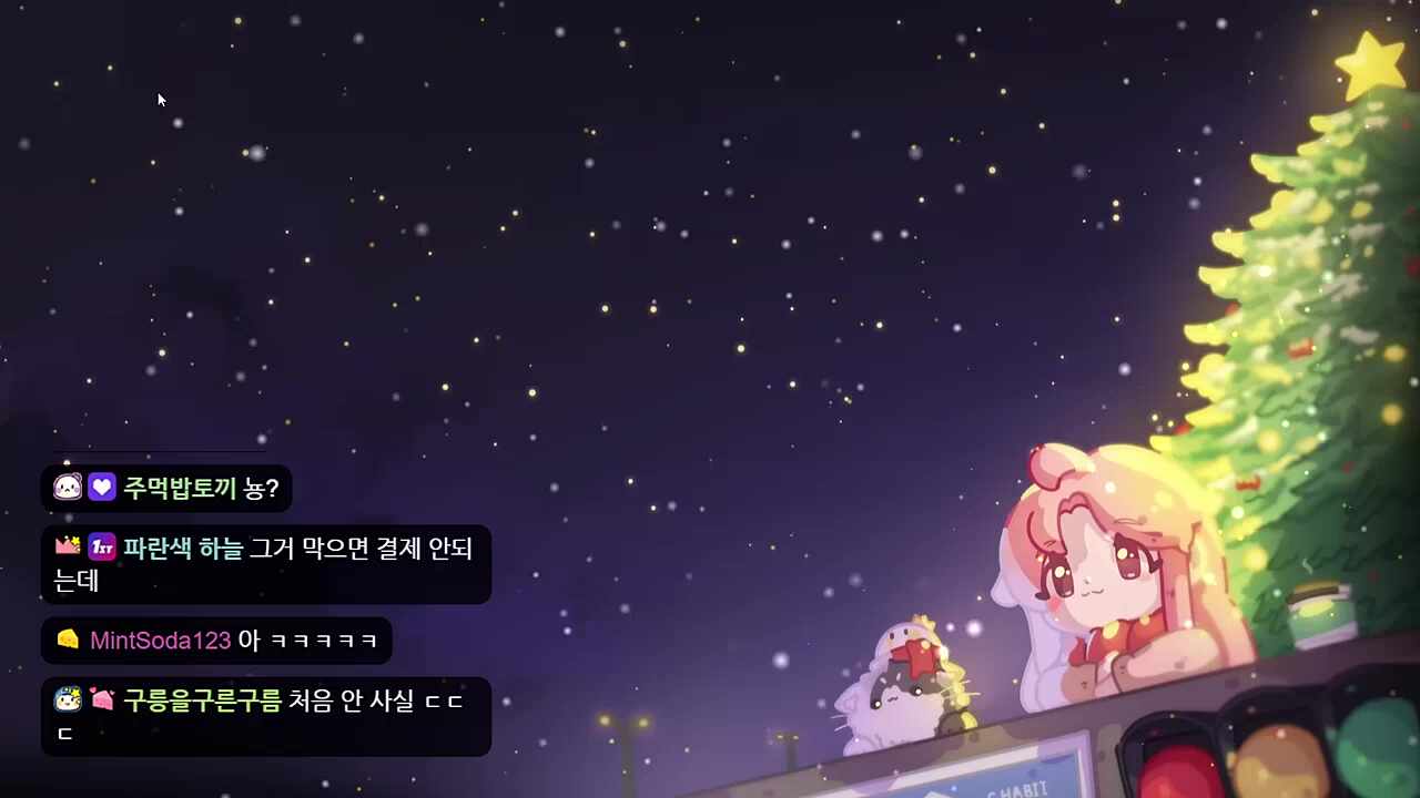 흥얼거리는 귀여운 차비님