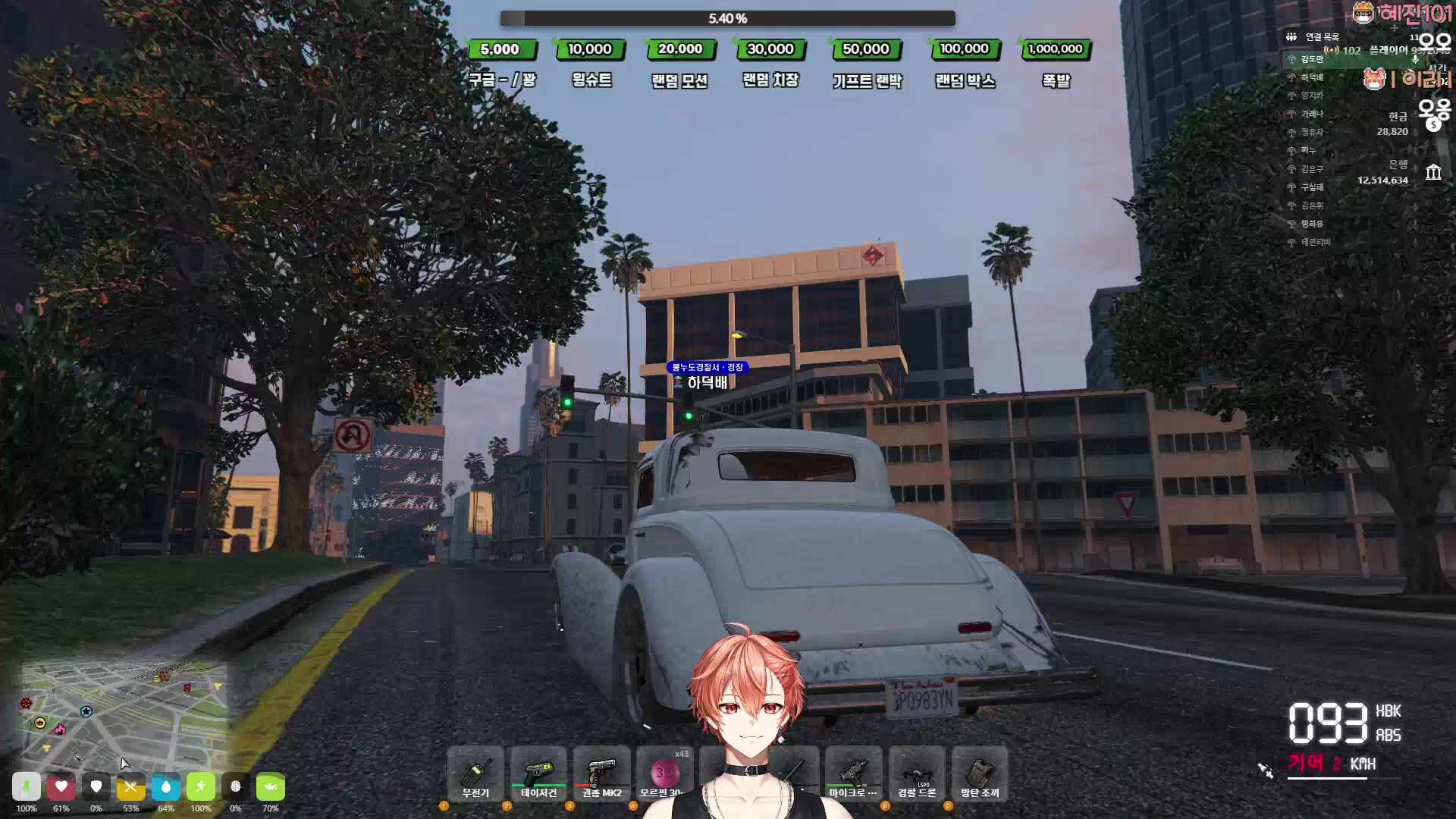 봉누도 경찰 완- (하덕배)