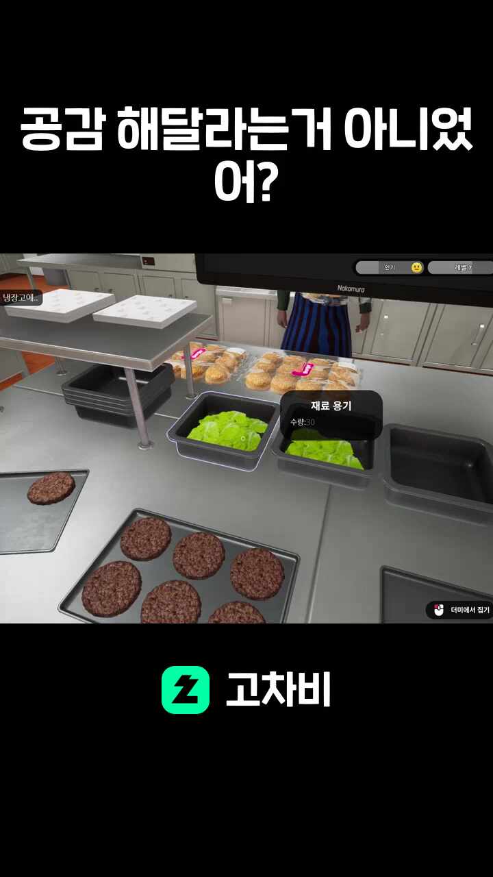 공감 해달라는거 아니었어?