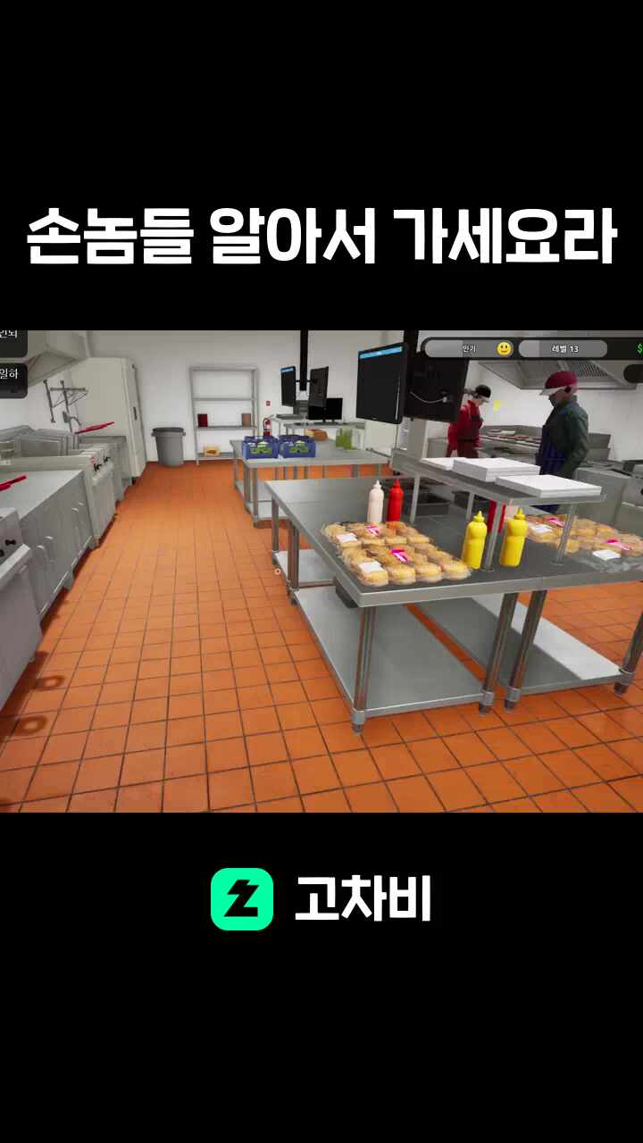 손놈들 알아서 가세요라