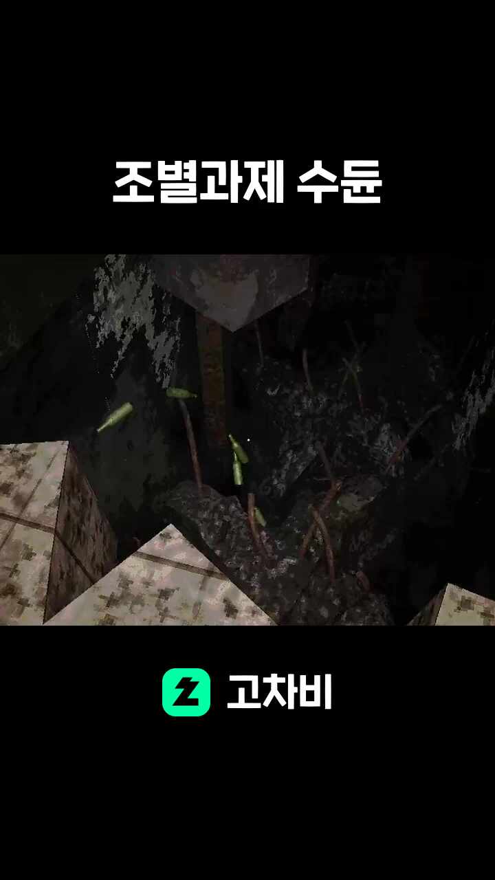 조별과제 수듄