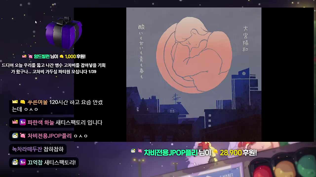 충격적인 썸넬과 시청자 반응들