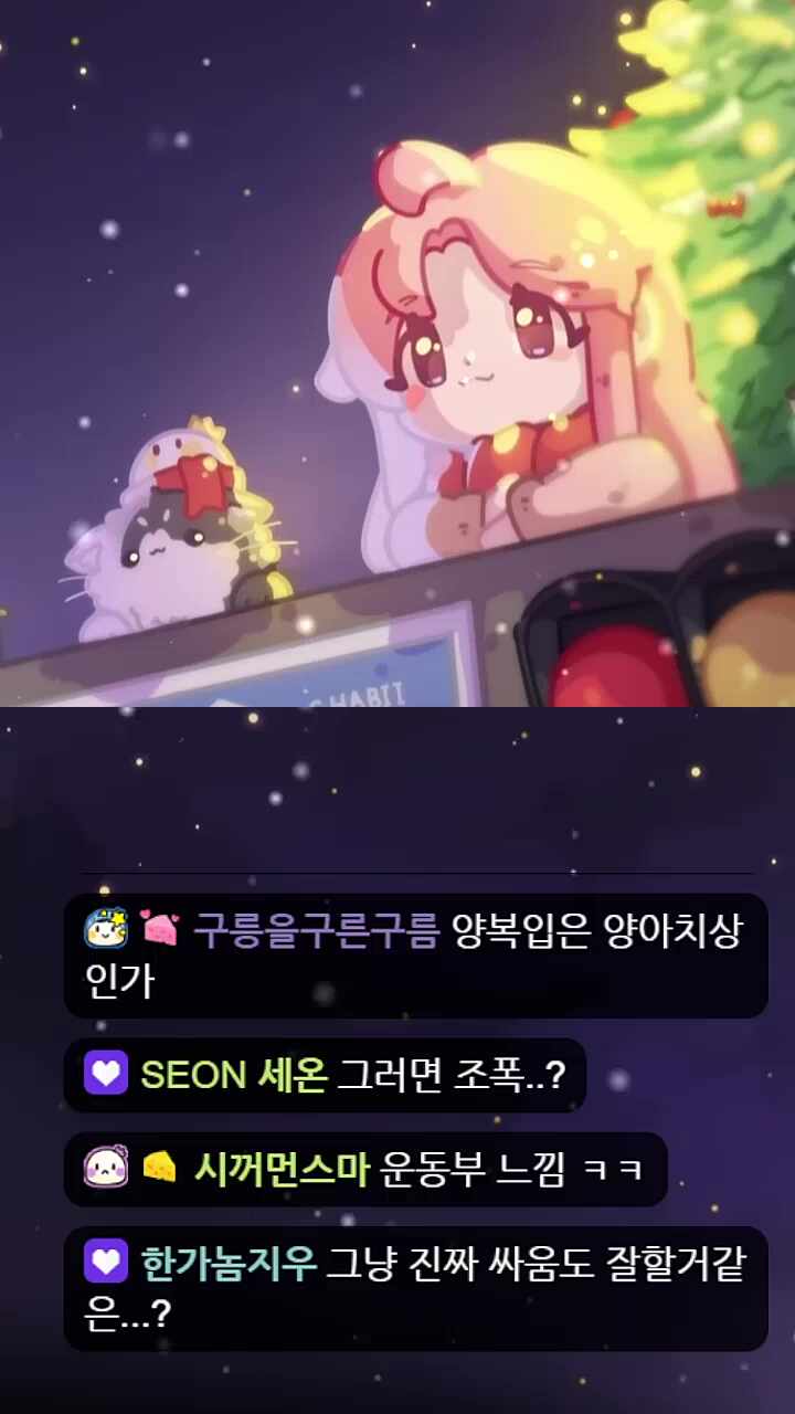 웁님과 스킨쉽 하는 방법